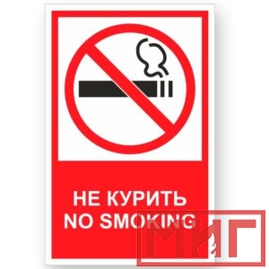 Фото 7 - V51 "Не курить".