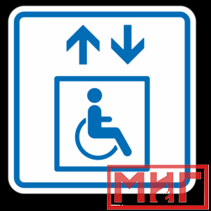 Фото 58 - ТП1.3 Лифт, доступный для инвалидов на креслах-колясках.